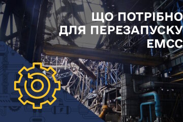 Близькість фронту та руйнування потужностей заважають ЕМСС відновити роботу