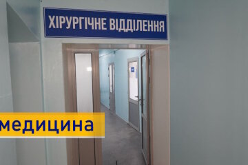 Покровська лікарня відкриває хірургічне відділення у новому місті