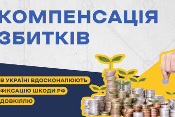 Україна не отримала жодної копійки за будь-яку шкоду довкіллю, яка була заподіяна