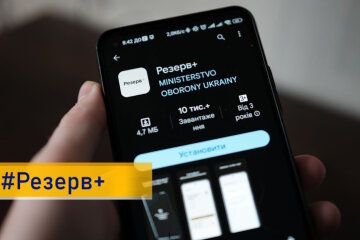 У «Резерві+» стартувало тестування отримання е-направлення для ВЛК