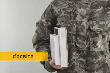 Військові зможуть здобувати вищу освіту без відриву від служби