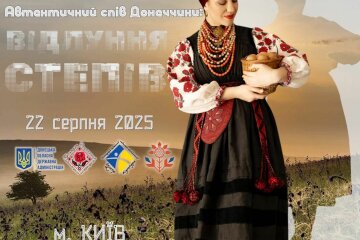 У Києві навчатимуть автентичному співу Донеччини: як взяти участь
