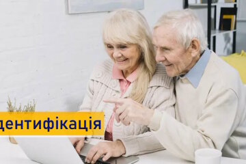 Як дізнатися результат відеоідентифікації пенсіонерів-ВПО