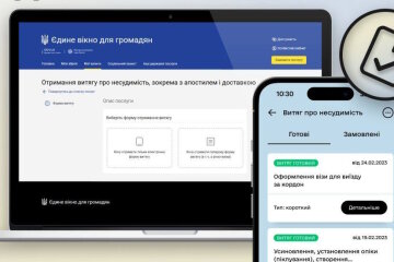 Оновили сервіси: у Дії можна отримати витяг про несудимість