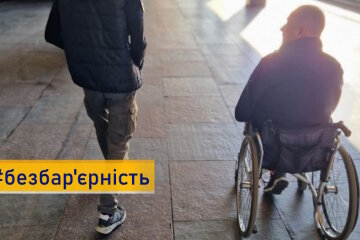 Кампанія «Безбар’єрність — це коли можеш» стартувала в Україні