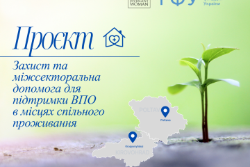 На Полтавщині стартував проєкт комплексної підтримки ВПО, які мешкають у місцях тимчасового проживання