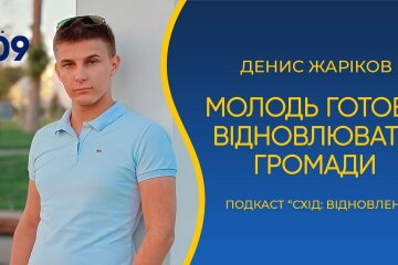 Епізод #9. Молодь готова повертатися та долучатися до відновлення