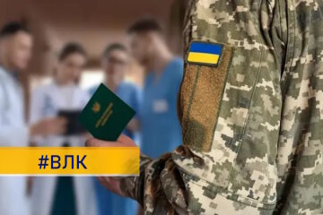Отримати направлення на ВЛК через «Резерв+» стало простіше — без підпису ТЦК