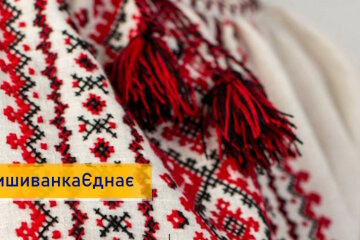 Українцям пропонують долучитися до флешмобу з нагоди Дня вишиванки