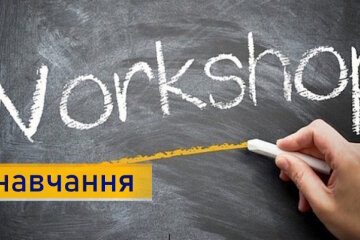 Представників органів влади та громадськості навчали стратегічному плануванню розвитку територіальних громад