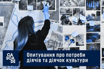 Опитуванні щодо потреб культурних організацій для роботи з місцевими громадами та органами місцевого самоврядування