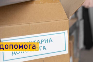 Деякі ВПО та жителі Добропільської громади можуть отримати гуманітарну допомогу: деталі