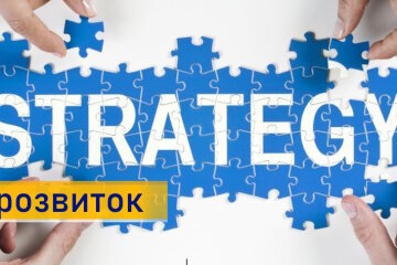 На Донеччині підготували зміни до Стратегії розвитку області до 2027 року