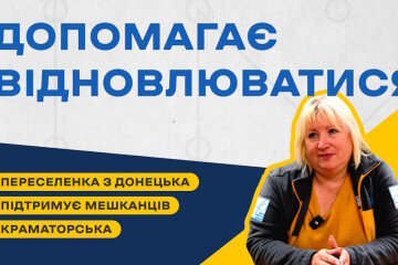 Переселенка з Донецька підтримує мешканців Краматорська та допомагає їм відновлюватися