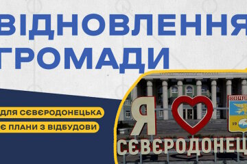 Ігор Глущенко: «Люди, які хочуть повернутися в Сєвєродонецьк, потребуватимуть житло та роботу, тому ми повинні це зробити»