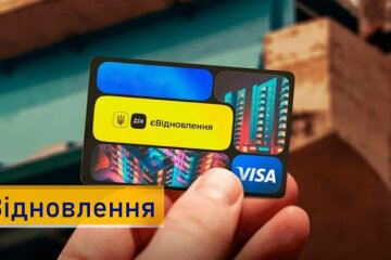 Наступного року в Україні планують скоротити програму єВідновлення