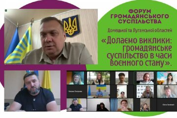 Форум громадянського суспільства Донецької та Луганської областей: внесок у творенні,  розбудові та відновленні України