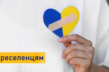В Україні започаткували нову програму для підтримки ВПО