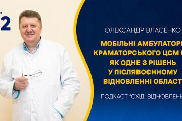 Епізод #12. Мобільні амбулаторії Краматорського ЦСМ №1 як одне з рішень у післявоєнному відновленні області