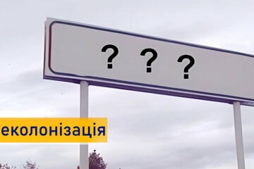 На Донеччині деколонізували понад 40 топонімів