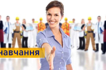 Українські жінки можуть безплатно опанувати нові професії