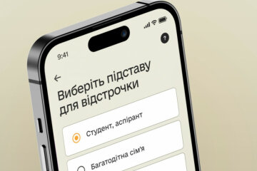 Відстрочка для працівників освіти: що змінилося в застосунку «Резерв+»