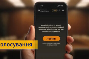 В Україні обирають членів Громадської антикорупційної ради при Міноборони