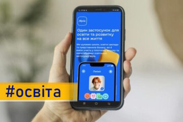 До освітньої екосистеми «Мрія» долучилися 500 шкіл і процес інтеграції продовжується: деталі