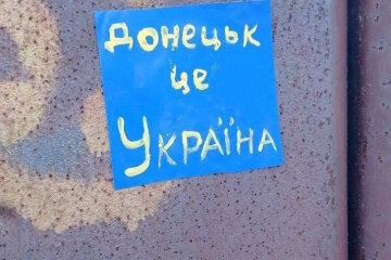Українські символи та гасла з’явилися у тимчасово окупованому Донецьку (ФОТО)