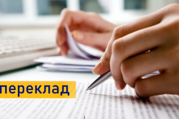 Мін’юст роз’яснив, як засвідчити вірність перекладу документа