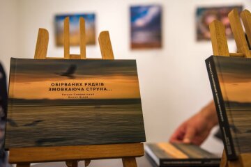 У Львові презентували поетичну фотозбірку про Маріуполь (фото)