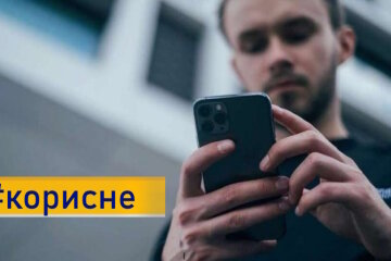 Українці створили мобільний застосунок Wishnya для підтримки та допомоги у критичних ситуаціях