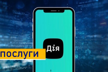 У «Дії» запустили нові послуги