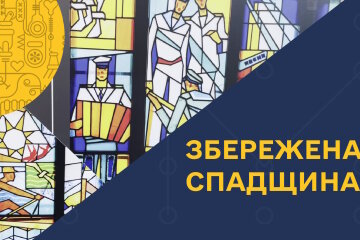 Виставка мозаїк: втрачені шедеври Маріуполя