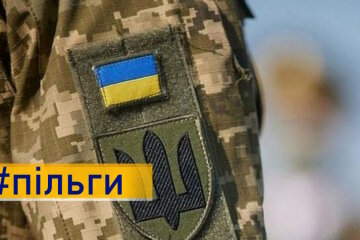 Все про пільги на оплату комунальних послуг для військових