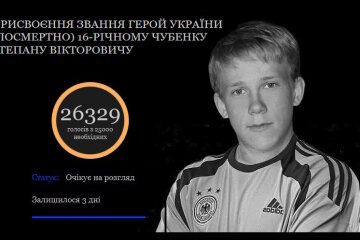 Петиція про присвоєння звання Героя України 16-річному Степану Чубенку набрала необхідну кількість голосів