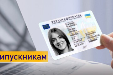 ID-картки серед вимог для участі випускників у цьогорічному тестуванні