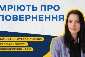 Мешканці Старобільської громади хочуть повернутися додому, але відродження краю залежить від деокупації