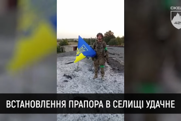 ЗСУ звільнили село Удачне на Донеччині та підняли український прапор (відео)