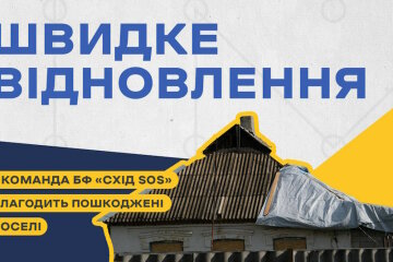 Команда «Схід SOS» допомогла відновити оселі мешканцям Дружківки після обстрілу