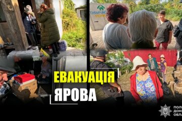 “Білі янголи” евакуювали дітей та літню жінку з Ярової (відео)