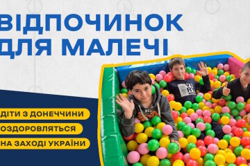 Діти з Донеччини навчаються та оздоровлюються на заході України