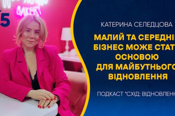 Епізод #15. Малий та середній бізнес може стати основою для майбутнього відновлення