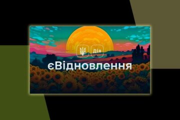 Бюджет на “єВідновлення” у 2026 році: що передбачено