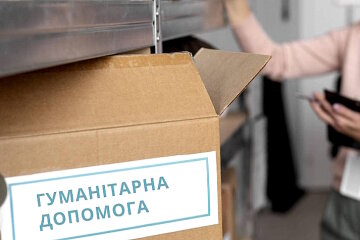 Гуманітарну допомогу видаватимуть у Дружківці