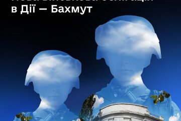 У «Дії» з’явилися військові облігації «Бахмут»