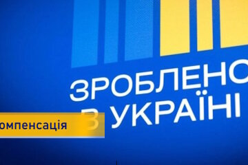 В Україні розширили можливості для покупців української техніки