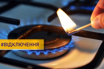 Донецькоблгаз повідомляє про тимчасове припинення газопостачання у Краматорську та Слов’янську