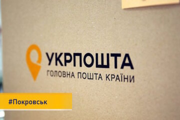 Відсьогодні у Покровську припиняє роботу відділення Укрпошти