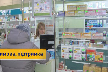 У МОЗ розповіли, як придбати ліки на кошти «Зимової єПідтримки»